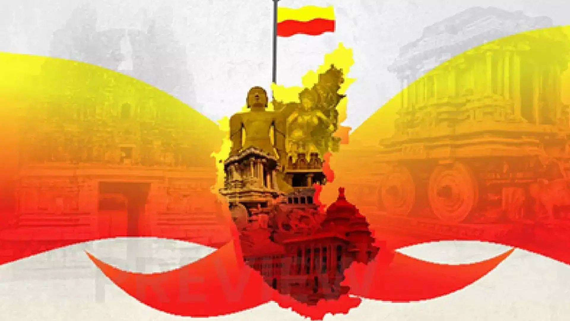 Kannada Rajyotsava 2025 Celebrations